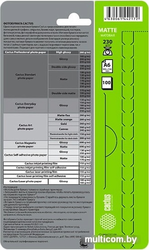 Фотобумага CACTUS Матовая 10x15 230 г/м2 100 листов CS-MA6230100
