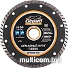 Отрезной диск алмазный Gepard GP0802-150