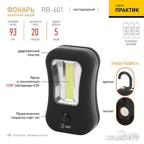 Фонарь ЭРА RB-601
