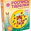 Набор для рисования Фантазер Роспись тарелки Кулинар 717058