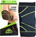 Суппорт локтя Zez ST2548-1