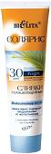 Средства для загара, автозагар Belita Сливки солнцезащитные SPF 30 с маслом облепихи 100 мл