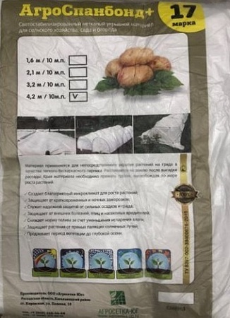 Укрывной материал Агросетка-Юг Спанбонд No17 белый (3.2x10 м)