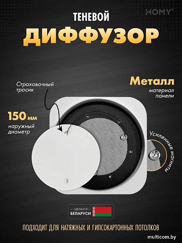 Вентиляционная решетка HOMY AIR Lite круглый AL100W d150 (белая)