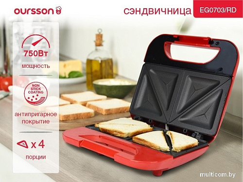 Сэндвичница Oursson EG0703/RD