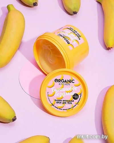 Organic Kitchen Крем для тела безумно питательный Банановое безумие 100 мл