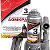 Бутылочный домкрат Skyway S01804021 3т
