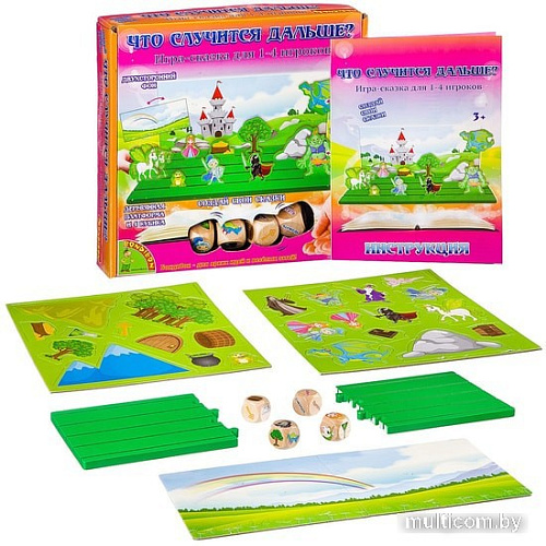 Настольная игра Bondibon Что случится дальше? ВВ2388