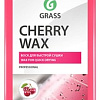 Grass Воск Cherry Wax 1л 138100