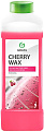 Grass Воск Cherry Wax 1л 138100