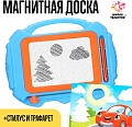Доска для рисования Школа талантов Машинка 9210184
