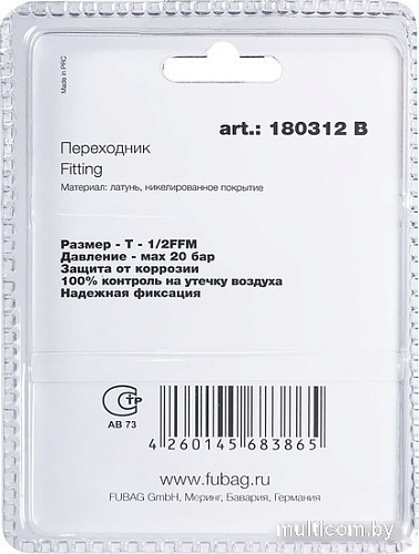 Фитинг Fubag 180312 B