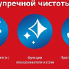 Таблетки для посудомоечной машины Somat All in 1 Extra (100 шт)