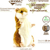 Классическая игрушка Hansa Сreation Сreation Хомяк домашний 3739 (15 см)