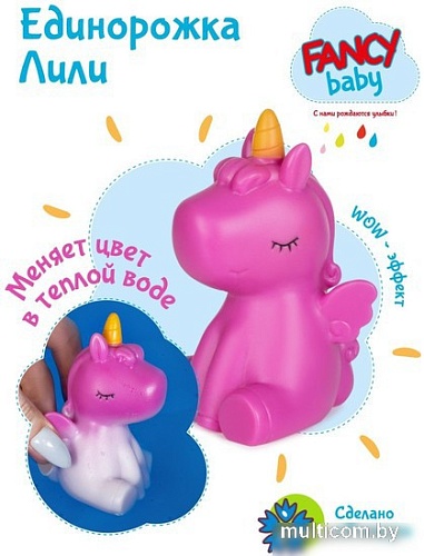 Игрушка для ванной Fancy Единорог BATH8