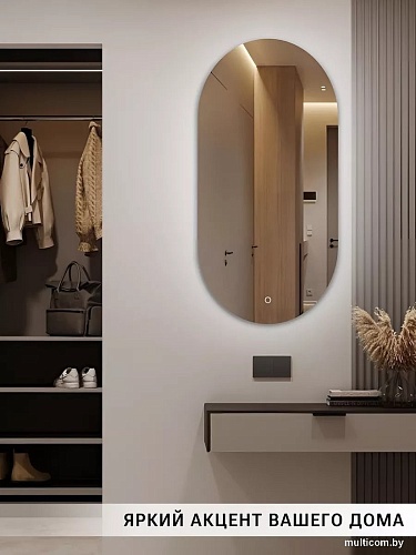 Зеркало с подсветкой eMZe 43x88 LED.43.88.4K (с подсветкой)