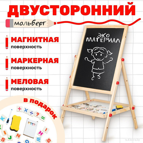 Мольберт Labalu HY997673