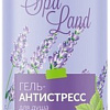 Белита-М Гель для душа Антистресс с эфирными маслами лаванды и меллиссы SPA Land 400 г