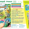 Интерактивная игрушка Zabiaka Веселый зоопарк 3524463