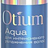 Спрей Estel Professional Otium Aqua для интенсивного увлажнения волос 200 мл