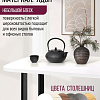 Столешница Millwood Закругленная 115x70x1.8 (белый)