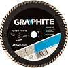 Отрезной диск алмазный GRAPHITE 57H638