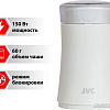 Электрическая кофемолка JVC JK-CG015