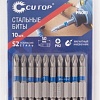 Набор бит Cutop Profi 83-326 (10 предметов)
