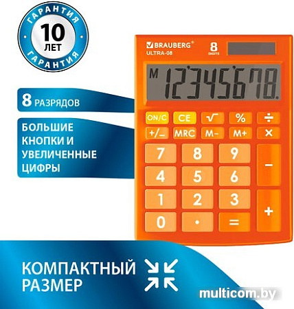 Бухгалтерский калькулятор BRAUBERG Ultra-08-RG 250511 (оранжевый)