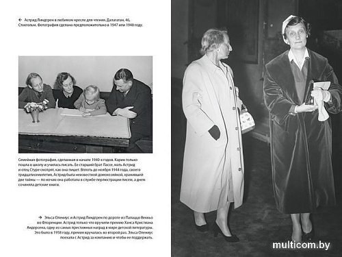 Книга издательства КоЛибри. Неизвестная Астрид Линдгрен: редактор, издатель, руководитель (Болюнд Ч.)