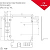Блок питания Arlight ARS-75-24-FA 027326(1)
