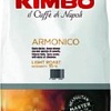 Кофе Kimbo Armonico зерновой 1 кг