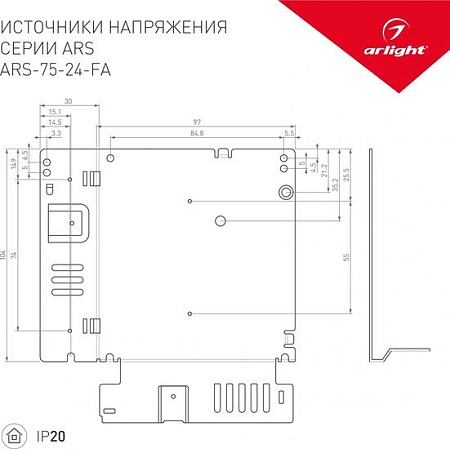 Блок питания Arlight ARS-75-24-FA 027326(1)