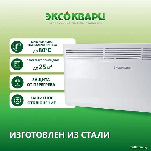 Конвектор Эксокварц Электрический КХЕ-2000