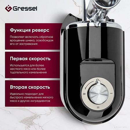 Мясорубка Gressel GMG-1703