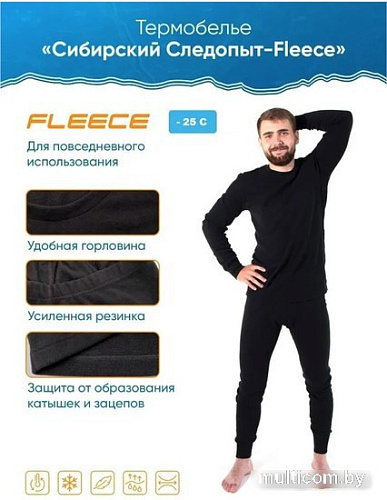 Костюм Следопыт Сибирский Следопыт Fleece PF-TU-67 (р. 52)