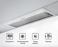Кухонная вытяжка LEX Hyper 900 Inverter WH