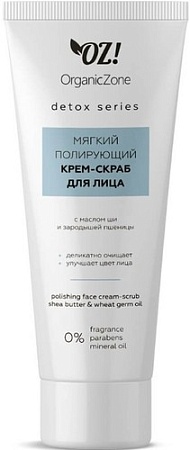 Organic Zone Скраб лица Detox Мягкий полирующий (75 мл)
