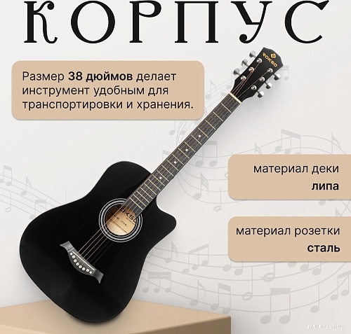 Акустическая гитара ROKSO FT-D38-BK