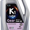 Трансмиссионное масло K1 Lube Gear GL-5 75W-90 4л