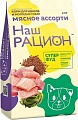 Сухой корм для собак Наш рацион Для щенков и молодых собак Мясное ассорти 2 кг