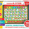 Развивающая игрушка Умка Планшет. Сутеев В. 150 сказок HT840-R15