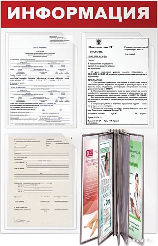 Информационный стенд BRAUBERG Информация 291010