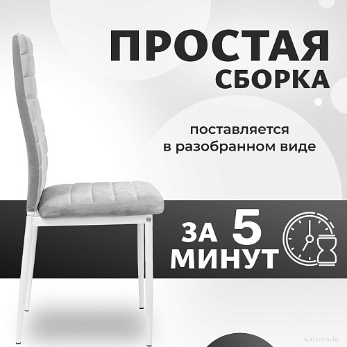 Стул Mio Tesoro Джия DC-060KD (светло-серый/белый)