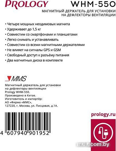 Держатель для смартфона Prology WHM-550