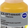 Картридж CACTUS CS-EPT49N400 (аналог Epson EPT49N400)
