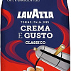 Кофе Lavazza Crema e Gusto Classico в зернах 1 кг