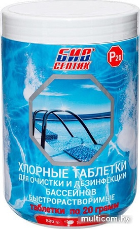 Химия для бассейна Биосептик P20 Быстрорастворимые хлорные таблетки (800г)