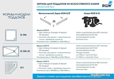 Душевой поддон RGW STL-W 16211099-01 90x90