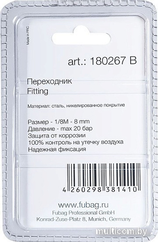 Фитинг Fubag 180267 B